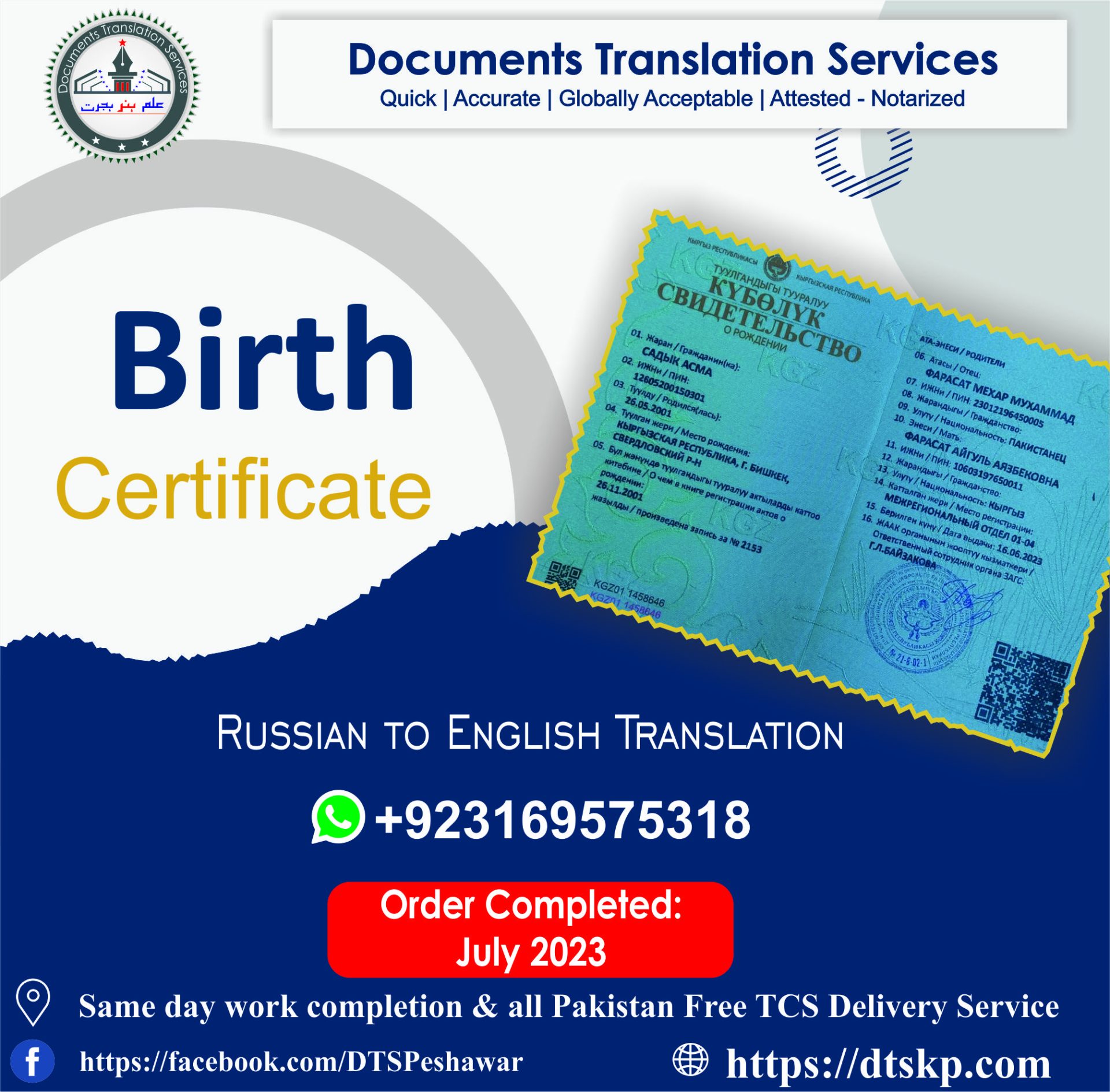 Birth Certificate Russian (1)