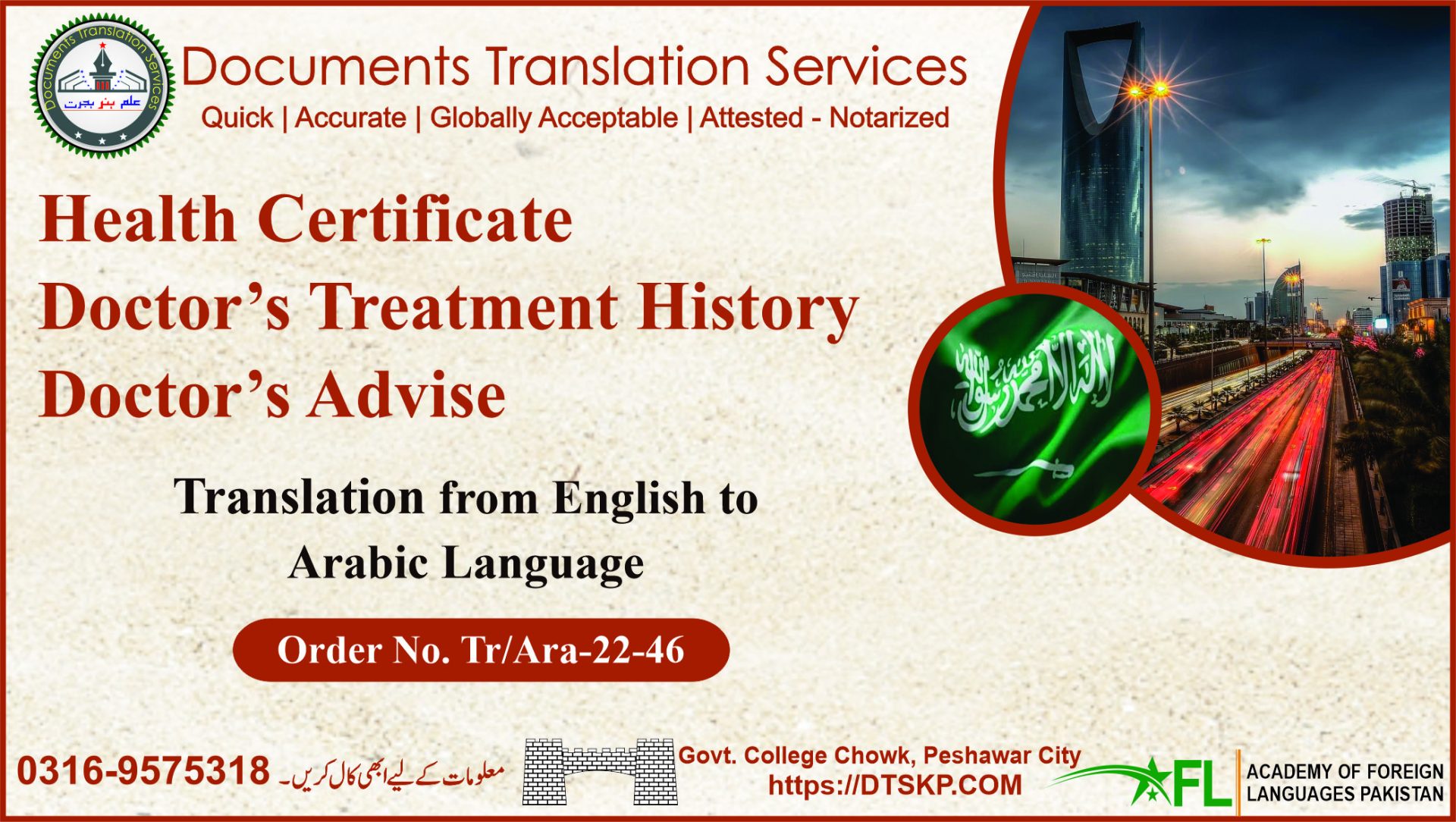 health certificate arabic