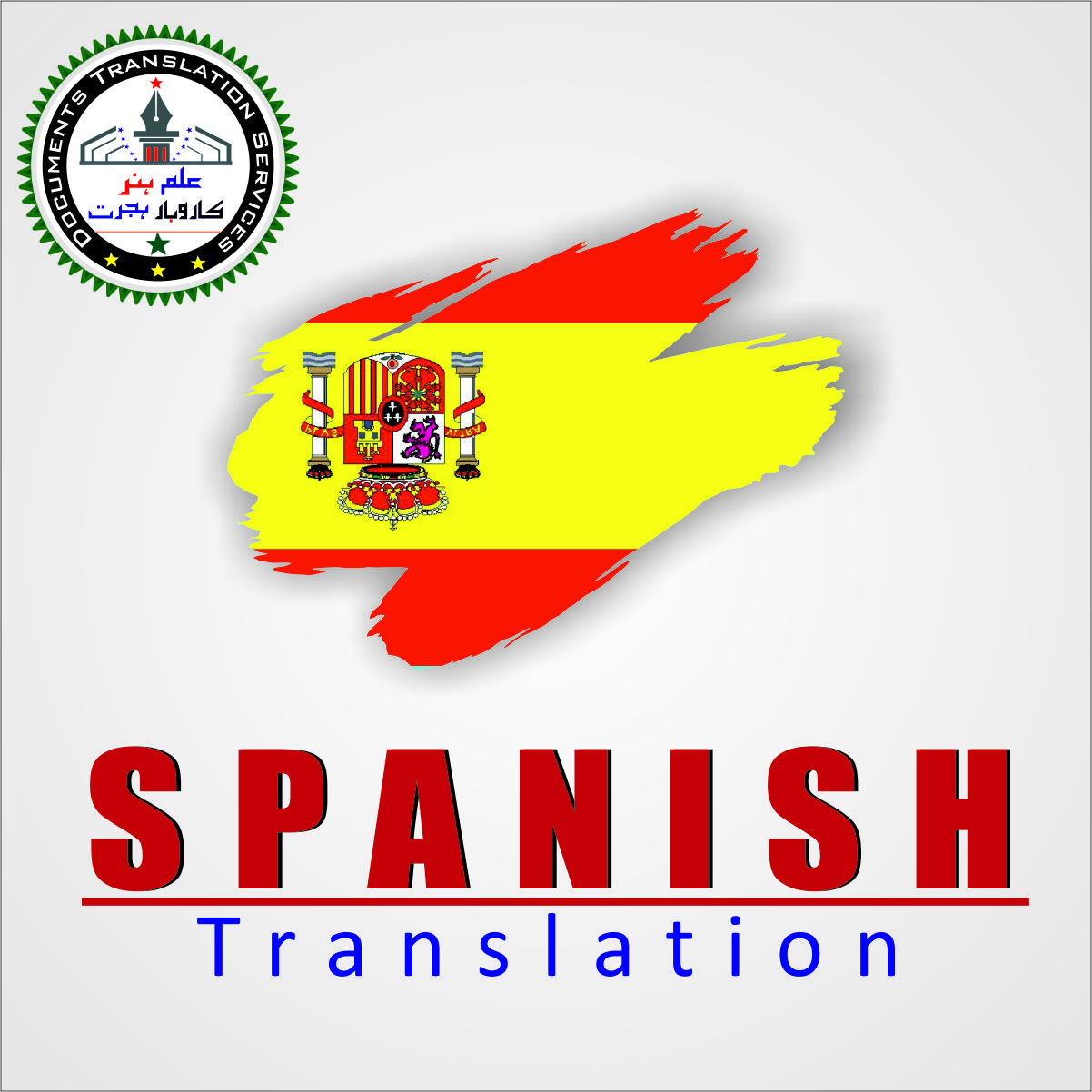 Spanish Language-min