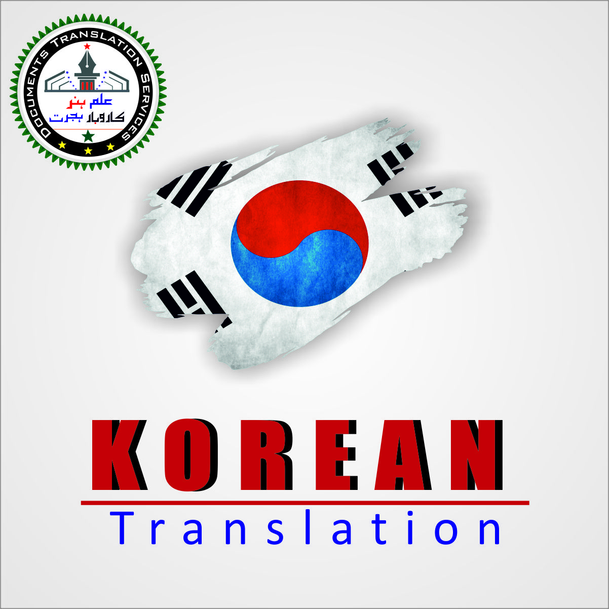 korean lang-min